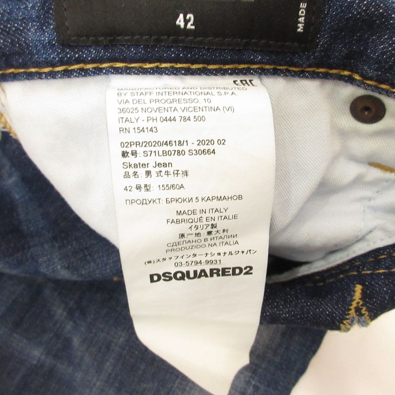 姫路東店】 中古 DSQUARED2 | ディースクエアード デニムパンツ Skater