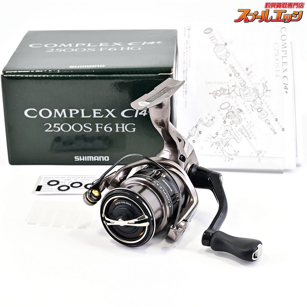 ★☆【シマノ】 17コンプレックス CI4+ 2500S F6 HG SHIMANO COMPLEX★☆m45933
