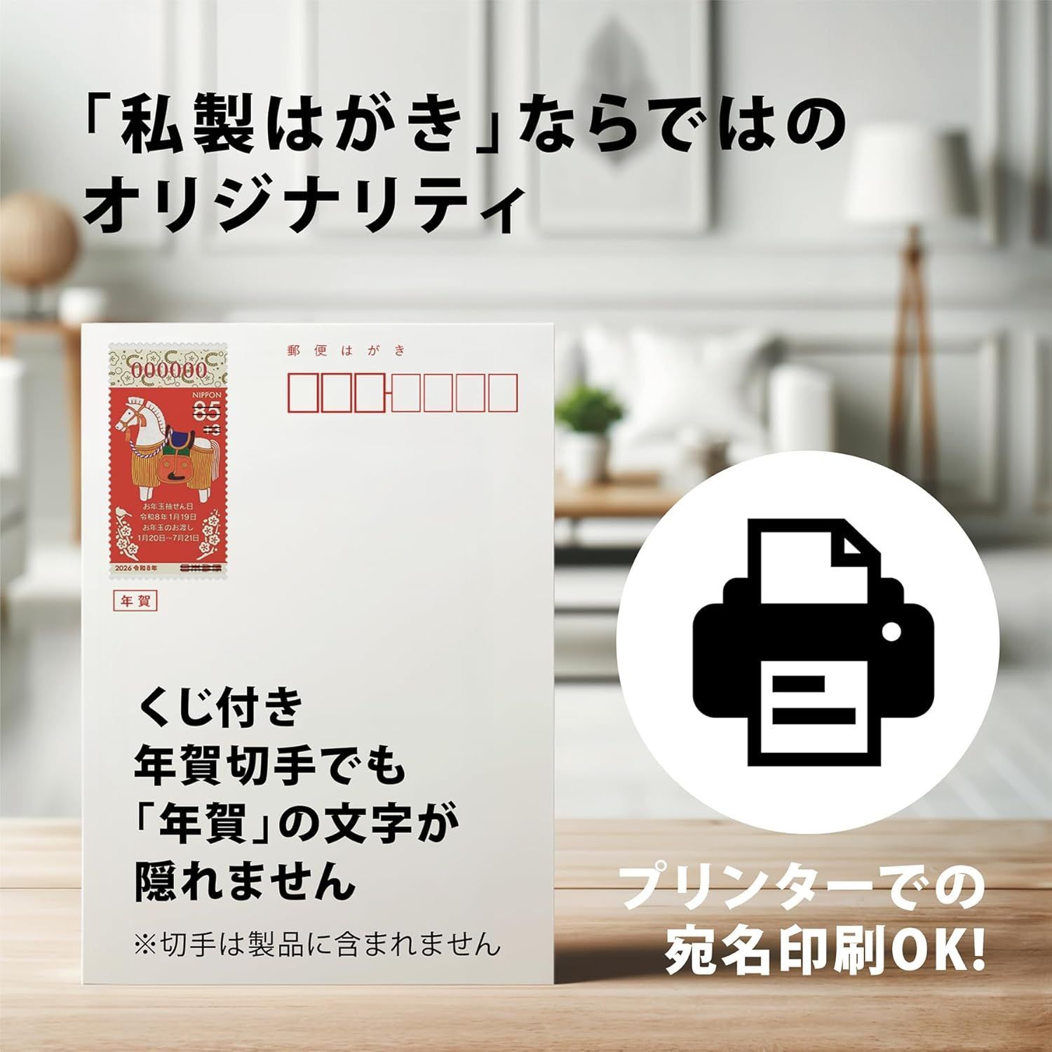 年賀状じまい はがき 20枚 私製 年賀状終い 挨拶状 鶴亀 富士 翌年も