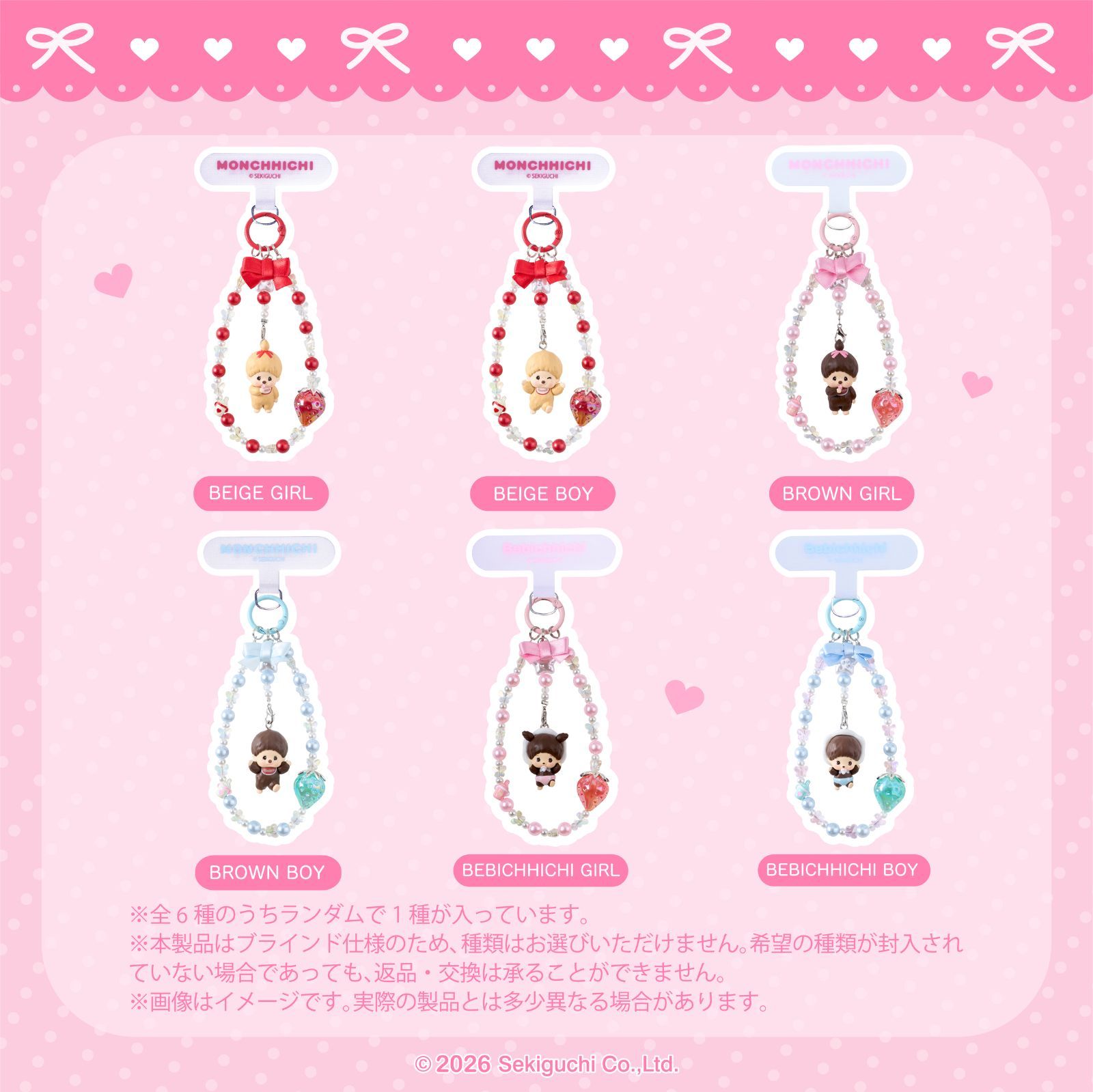 TOKOTOYZ公式】 DECOLOOP モンチッチ (6箱セット ) モンチッチ