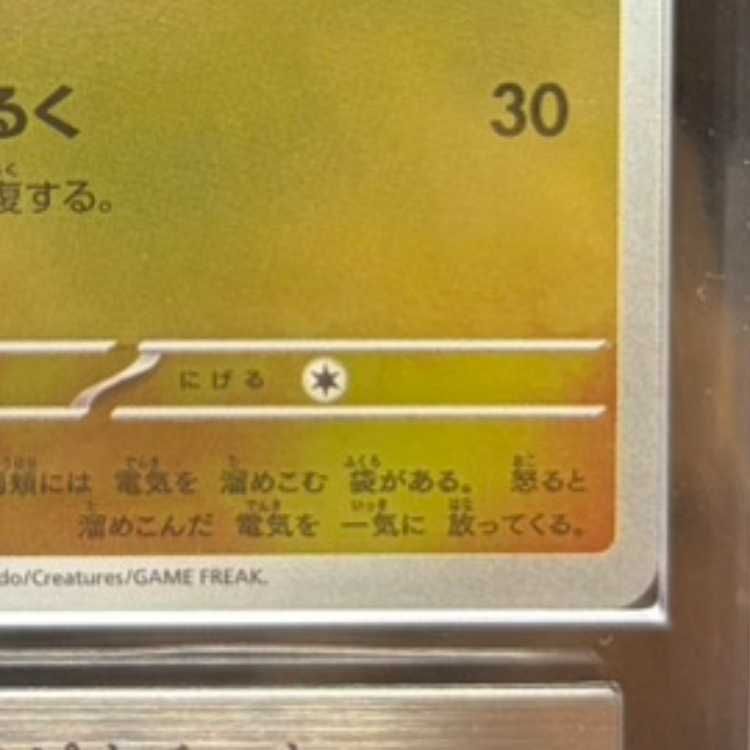 ARS10】 フクオカのピカチュウ (プロモ) {289/SV-P} [SV] 1枚 - メルカリ