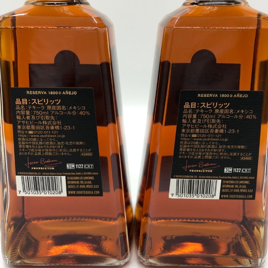 2本セット】クエルボ1800 アネホ 750ml 正規輸入品 - メルカリ