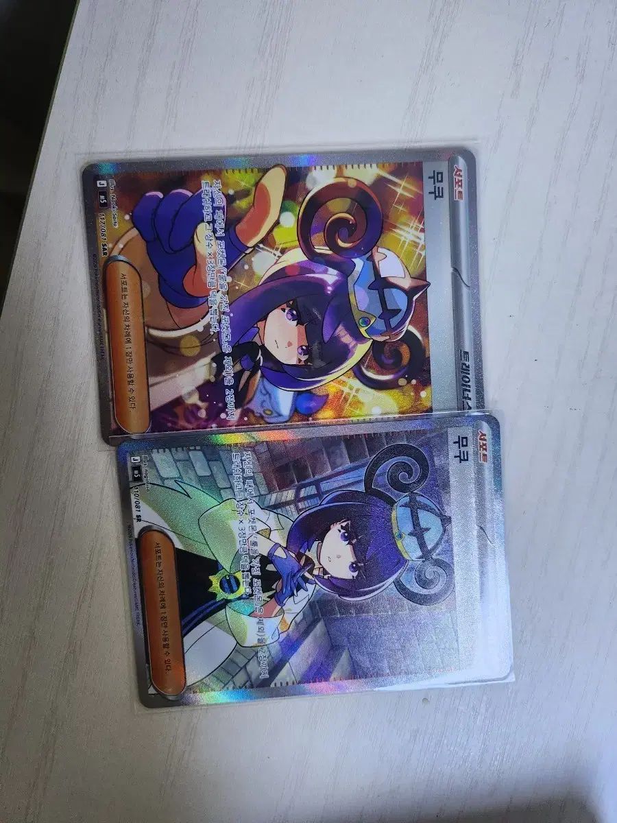 ポケモンカード ムク SAR SR - ムクSR ムクSAR メルカリ 2枚セット