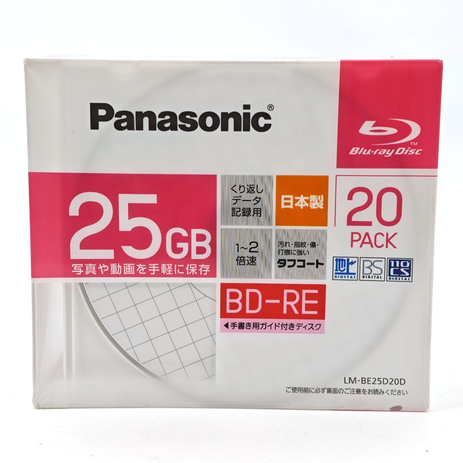 未使用Panasonic BD-R 25GB 20枚パック パナソニック LM-BR25LP20 [BD