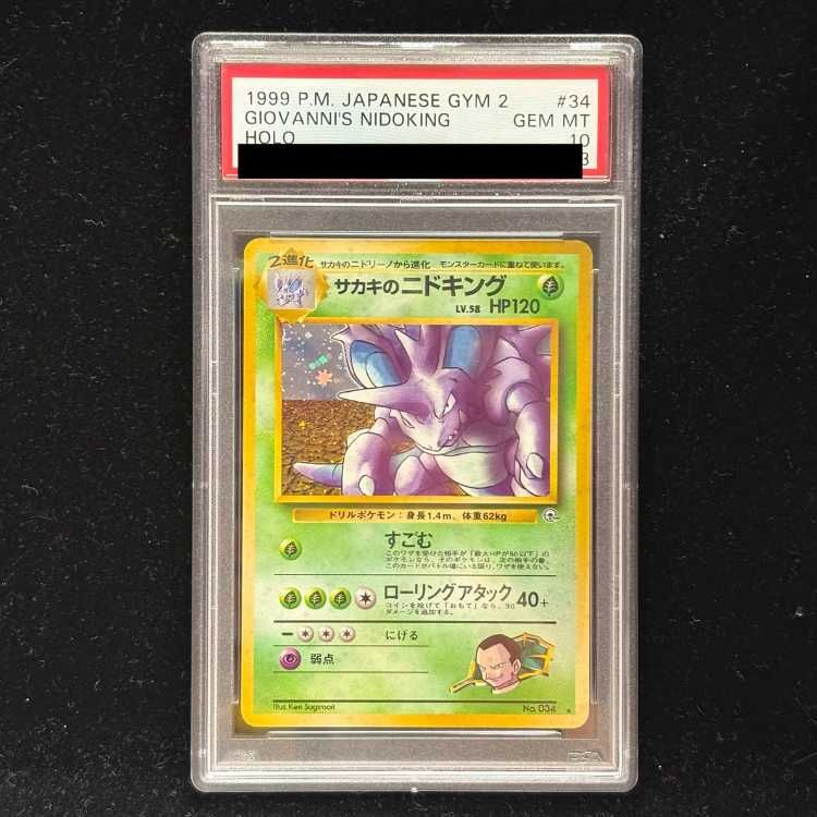 PSA10】サカキのニドキング キラ 旧裏 ☆ 1枚 - メルカリ