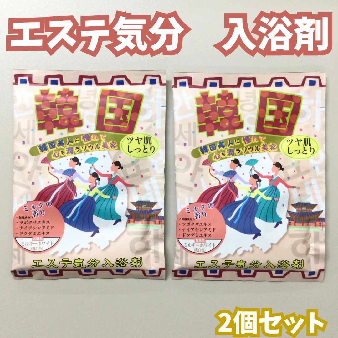 Bath Aid 入浴剤 2袋とラフドット2個のセット　新品、未使用 BAT612-0003【新品・未使用品】エステ気分 入浴剤 韓国 心も潤うソウル