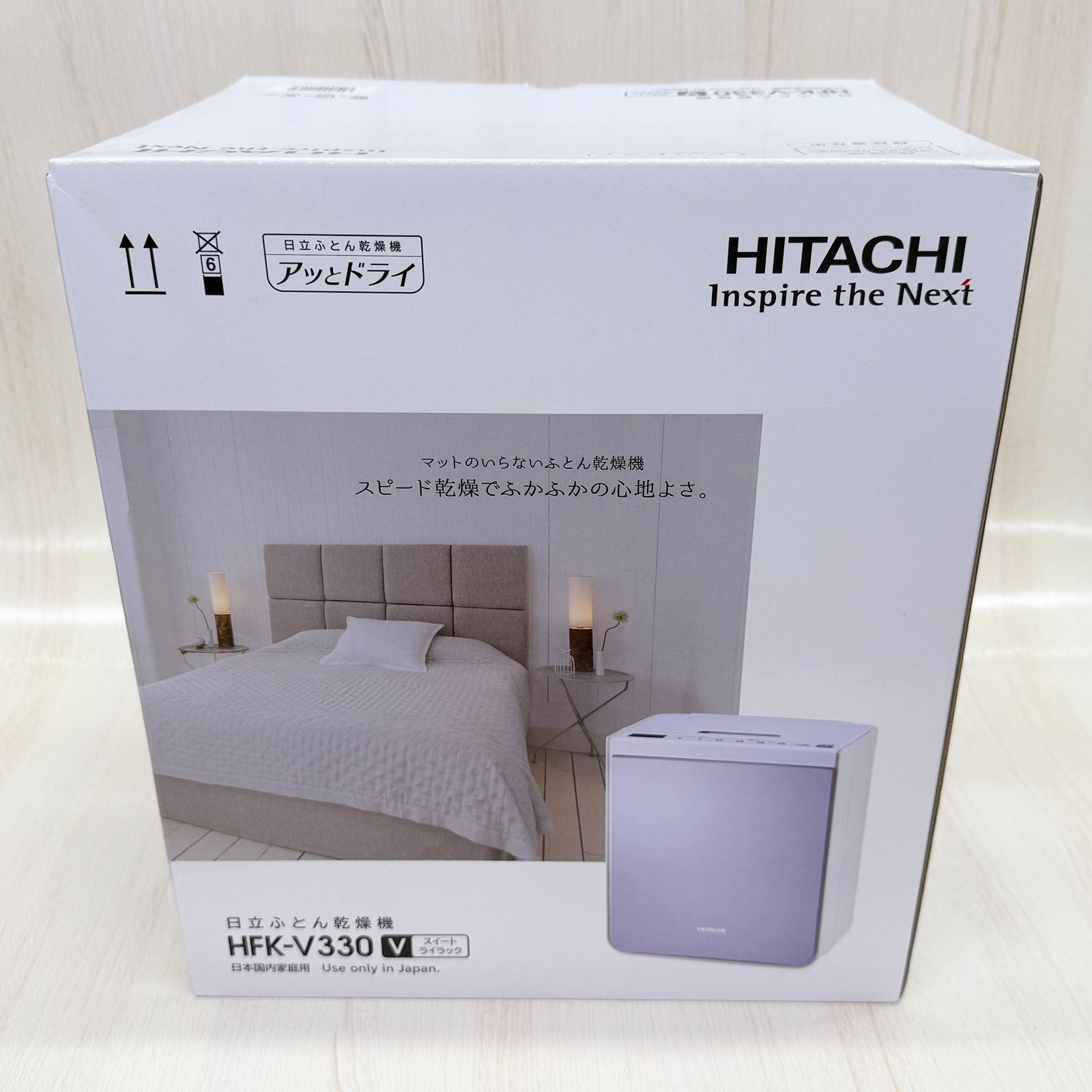 新品未使用 HITACHI 日立 布団乾燥機 アッとドライ　HFK-V330　スイートライラック