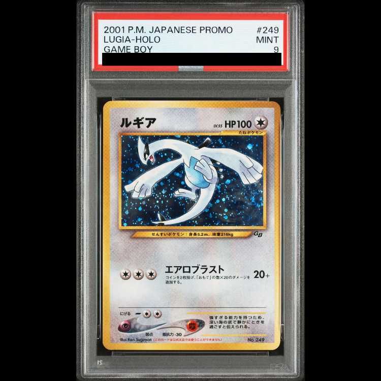 PSA9】ルギア ポケモンカードGB GR団参上！ 旧裏 PROMO 1枚 - メルカリ
