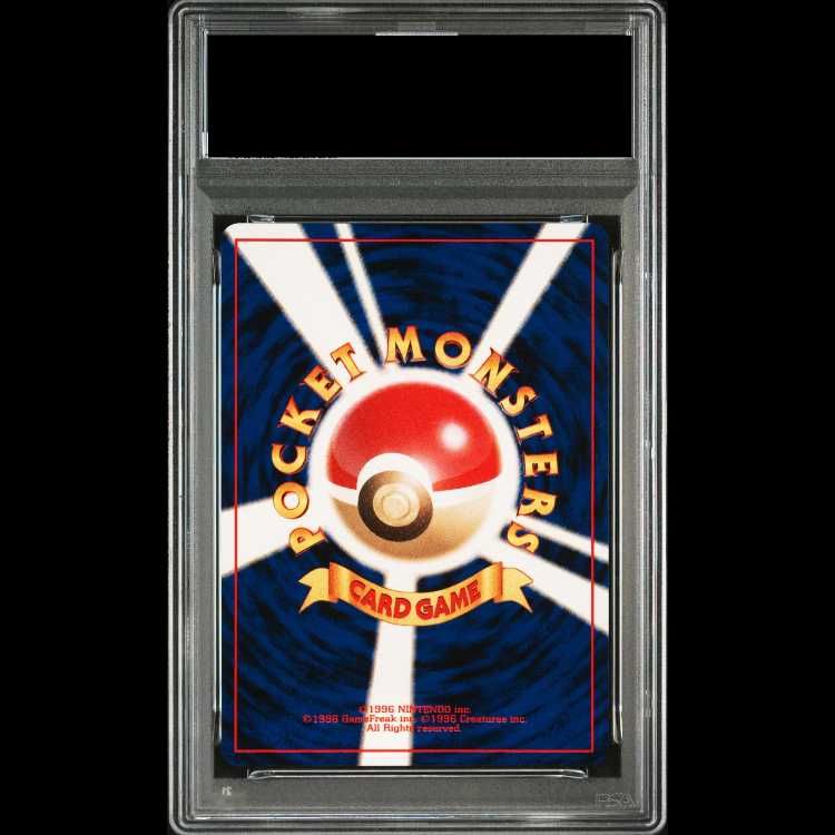 PSA9】ルギア ポケモンカードGB GR団参上！ 旧裏 PROMO 1枚 - メルカリ