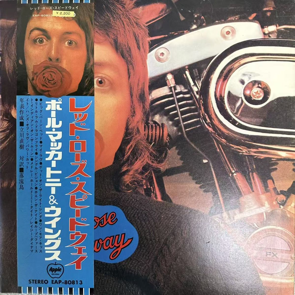 帯付き 国内盤 ポールマッカートニー&ウイングス/レッドローズスピード