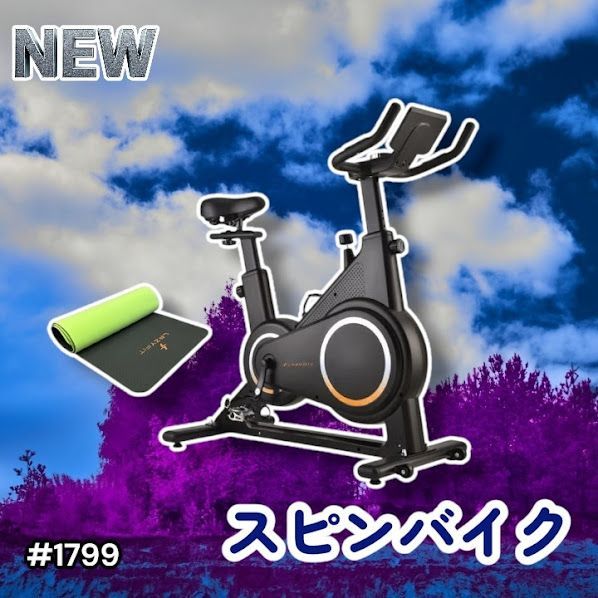 #1799 エアロバイク ブラック 組み立て簡単 液晶モニター タブレットホルダー付き 専用マット付属 ペダル付属 10段階調整可 静音 電磁マグネット方式 ※一部地域離島別途配送料有