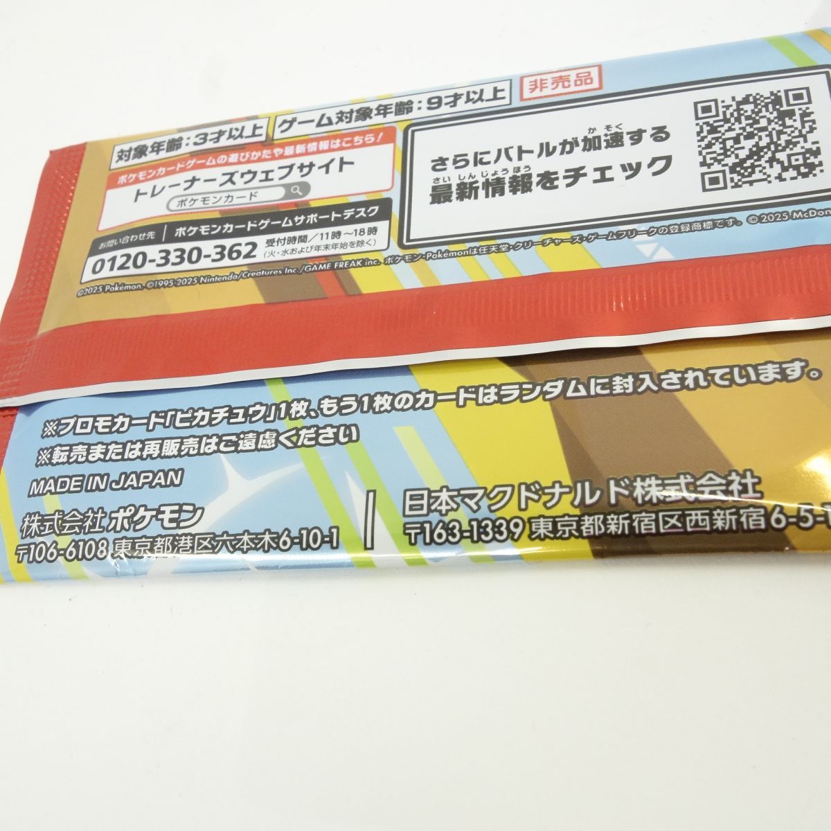 未開封】ポケモンカードゲーム MEGA プロモカードパック マクドナルド