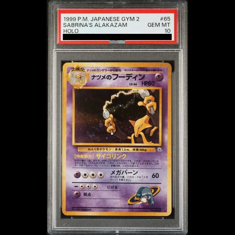PSA10】ナツメのフーディン キラ 旧裏 ☆ 1枚 - メルカリ