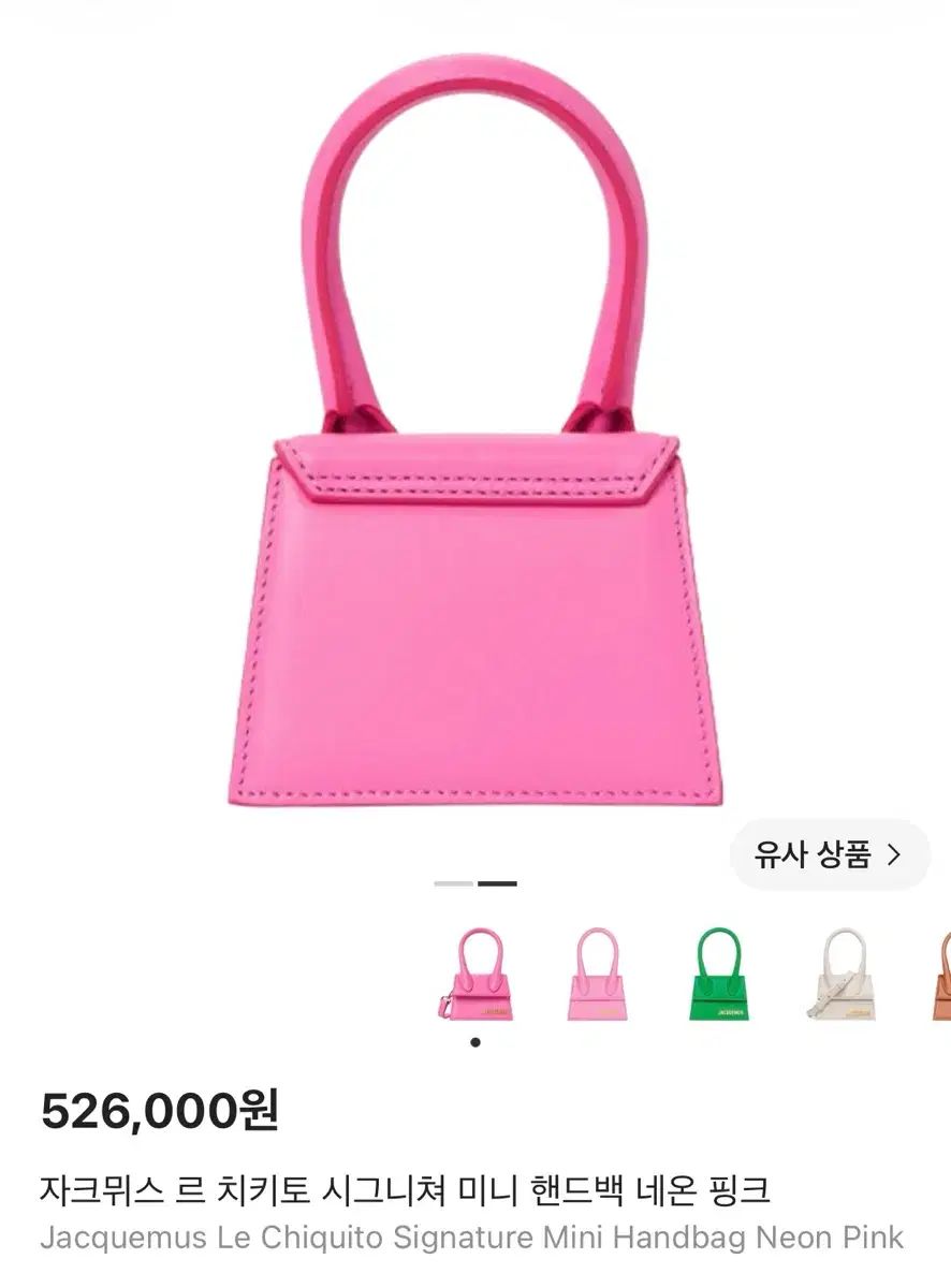 JACQUEMUS ジャックムス ル チキート シグネチャー ミニ ハンドバッグ