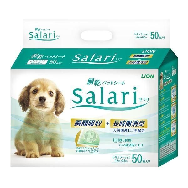(まとめ）瞬間ペットシート SaLari(サラリ)レギュラー50枚 （ペット用品)〔×6セット〕