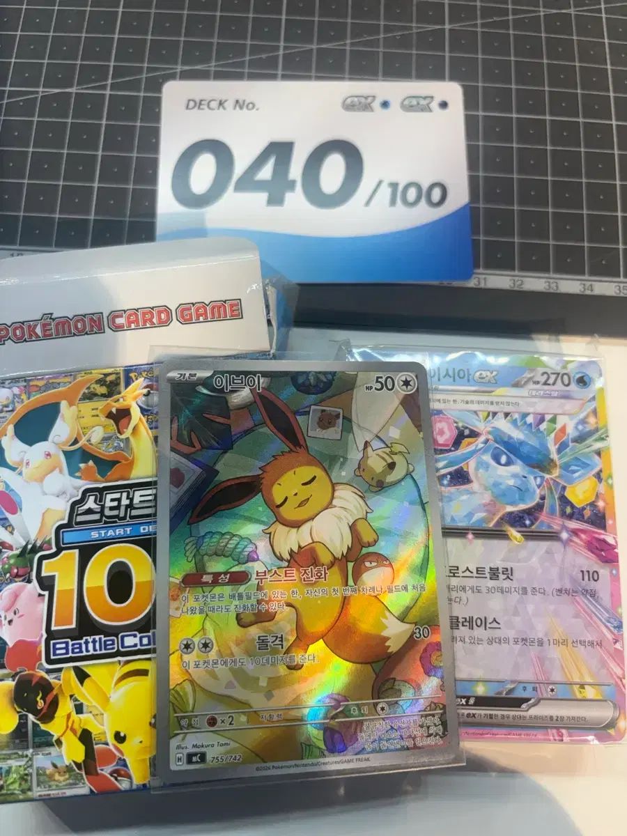 イーブイ AR スタートデッキ100 ポケモンカード ポケモンカードゲーム