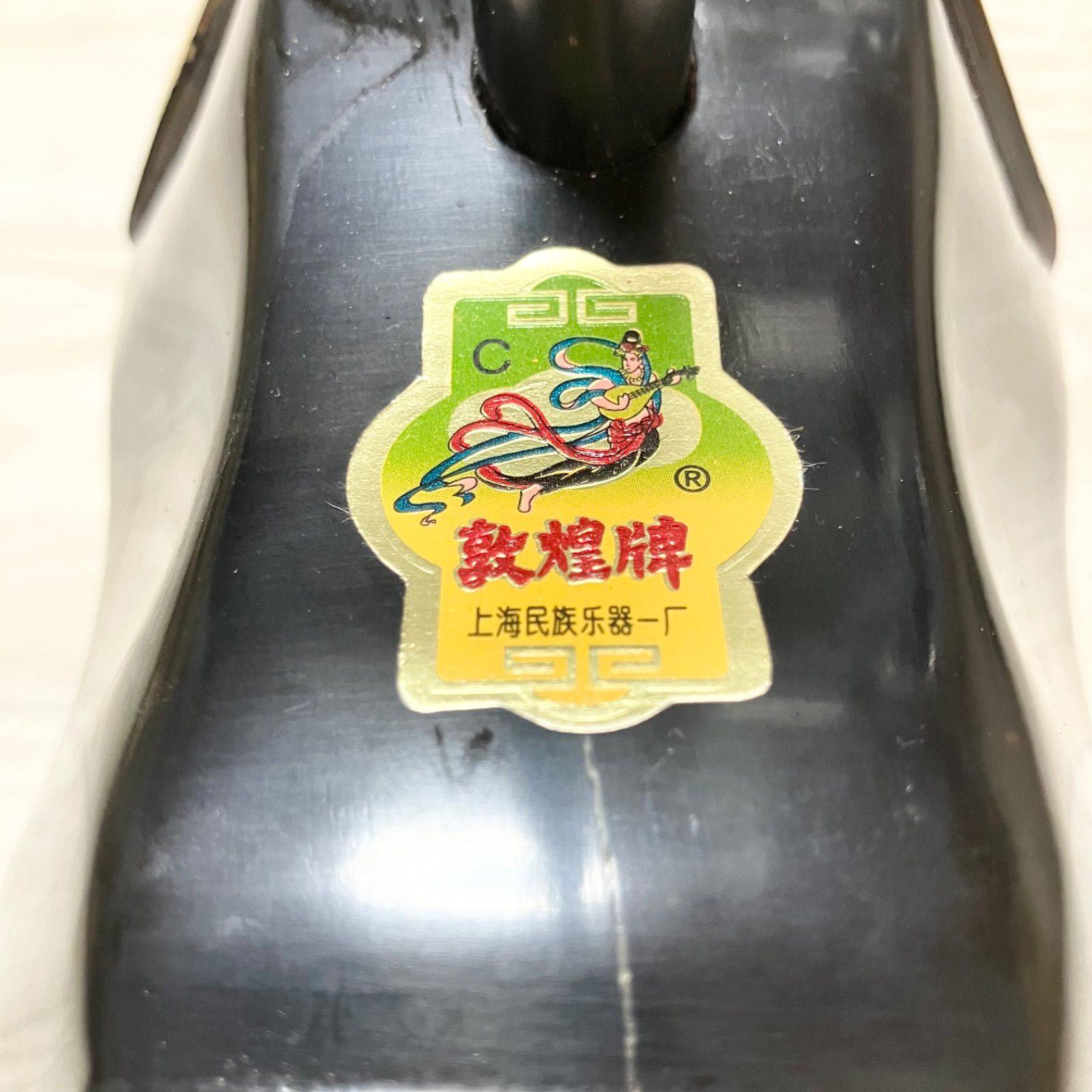 敦煌牌】二胡 上海民族楽器 中国伝統楽器 ケース付 - メルカリ