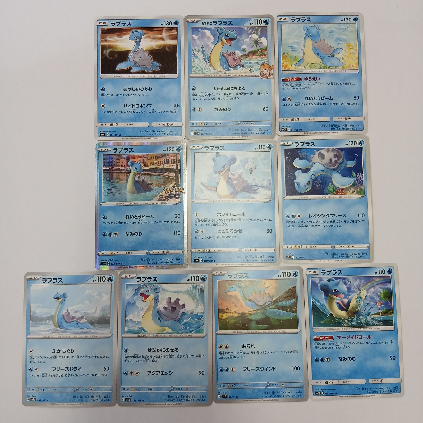 ラプラス　ar 20枚セット　まとめ売り Gaya 74 ポケカ ラプラス まとめ売りセット Lapras - メルカリ