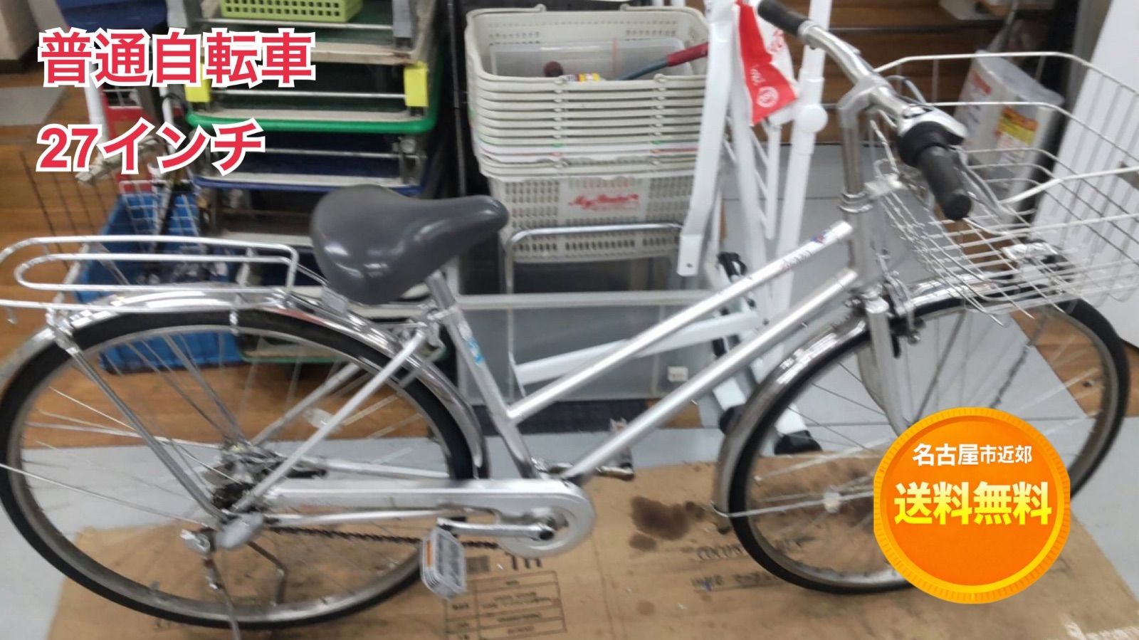 【名古屋市近郊配送無料】R201 ☀️ 普通自転車 / 26インチ / LEDダイナモ / ノーマルブレーキ ⭐ クリーニング済