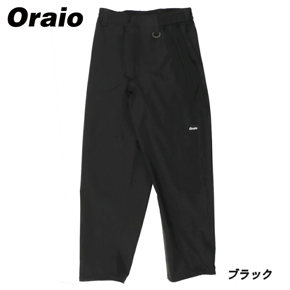 【現品限り】 ウェア Oraio(オライオ) 2.5層 ウォータープルーフ シェフパンツ S ブラック