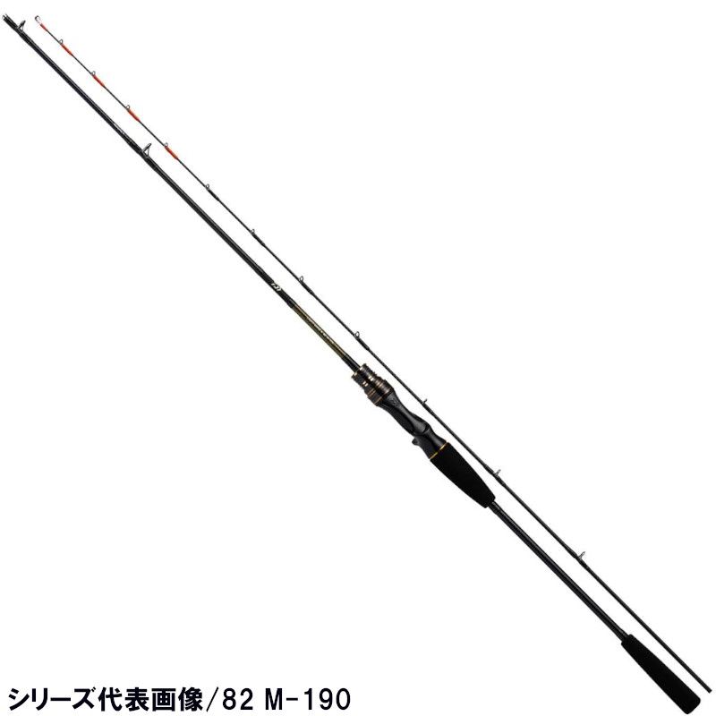 ダイワ 船竿 ライトゲームX 82 MH-190･R