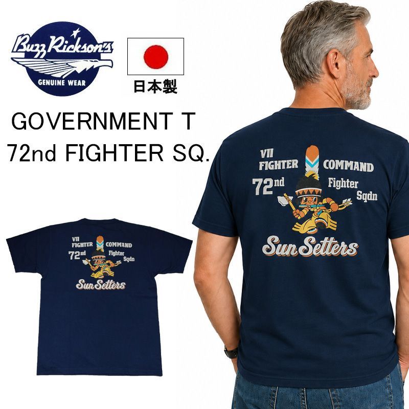 バズリクソンズ Tシャツ BUZZ RICKSON'S GOVERNMENT TEE 72ndFIGHTER SQ. 半袖Tシャツ メンズ ミリタリー アメカジ BR79757　日本製 半袖Tシャツ ネイビー