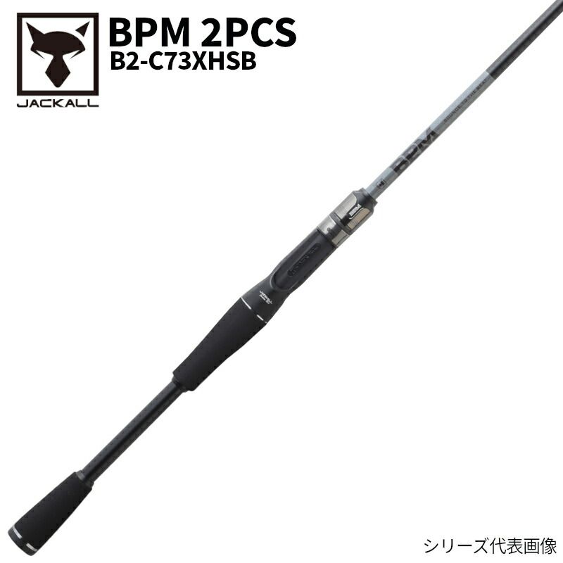 アウトレット】 ジャッカル バスロッド BPM 2PCS B2-C73XHSB 