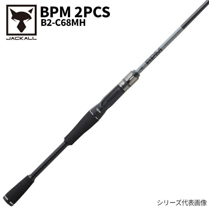 アウトレット】 ジャッカル バスロッド BPM 2PCS B2-C68MH