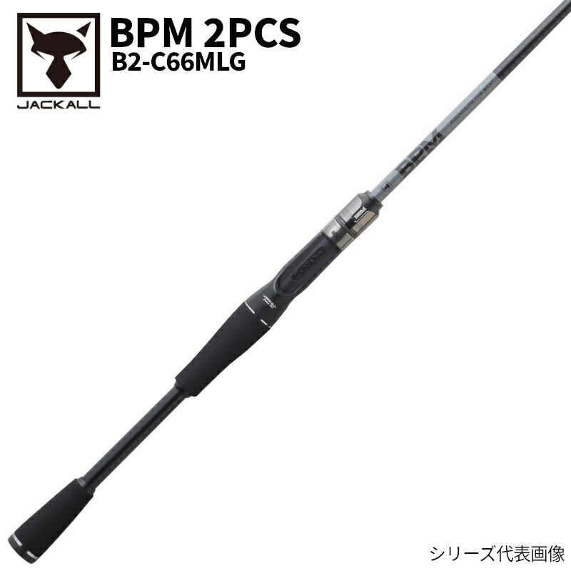 アウトレット】 ジャッカル バスロッド BPM 2PCS B2-C66MLG