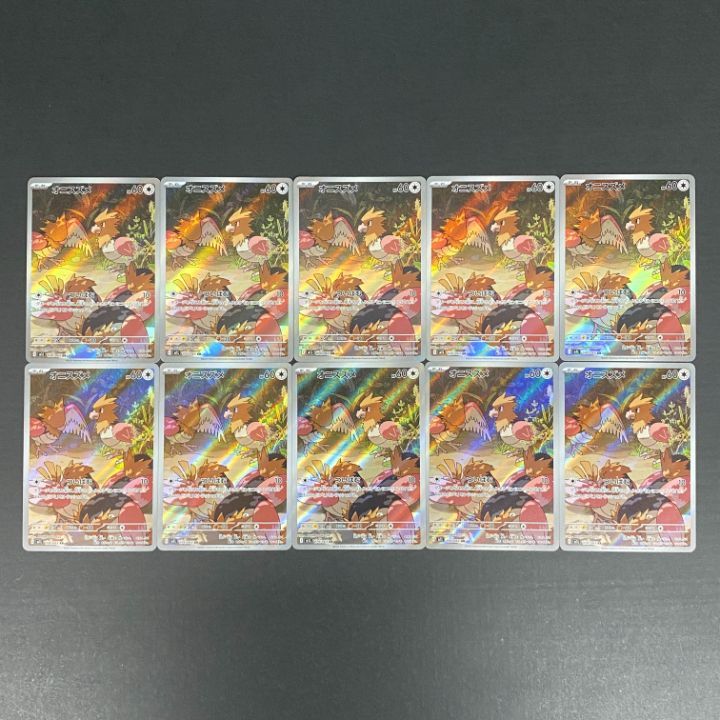 東店56-4412-2607]ポケモンカード オニスズメ AR 10枚セット 074/063