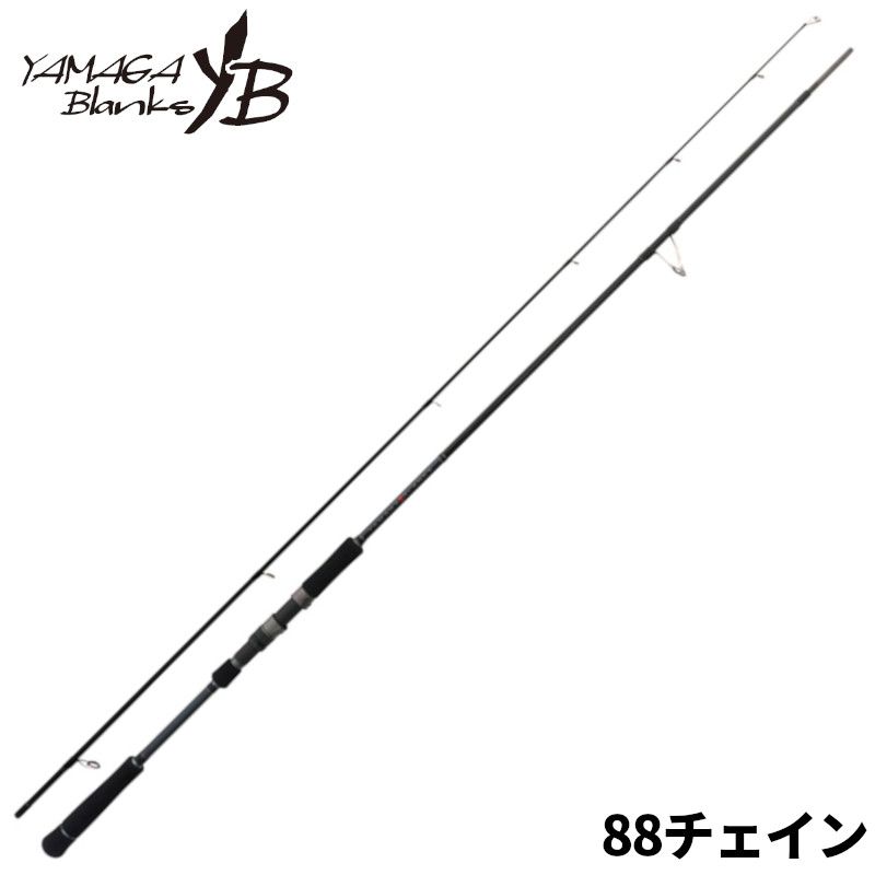 ヤマガブランクス 88 チェイン【大型商品】※単品注文限定、別商品との