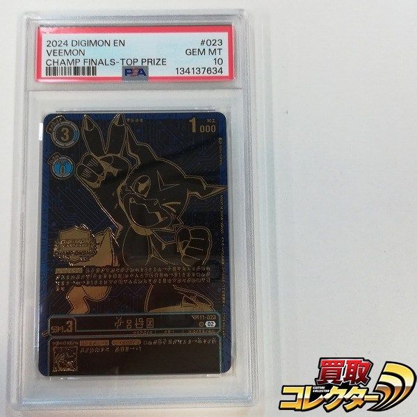 mC650x [PSA10] デジモンカードゲーム ブイモン BT11-023 / チャンピオンシップ2024 Cycle2 日本決勝大会 デジ文字