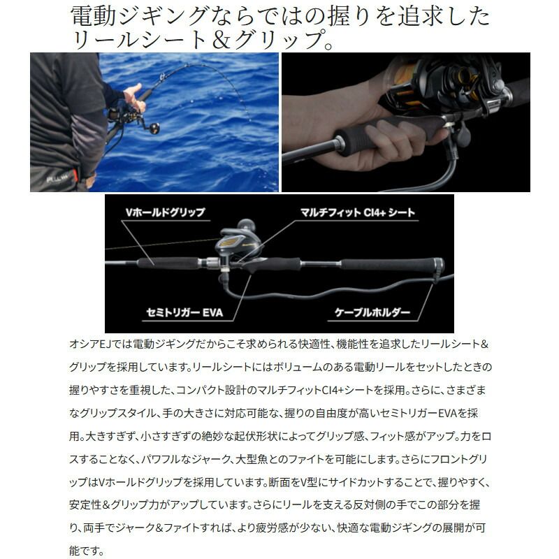 シマノ ジギングロッド オシア EJ B58-6 25年モデル - メルカリ