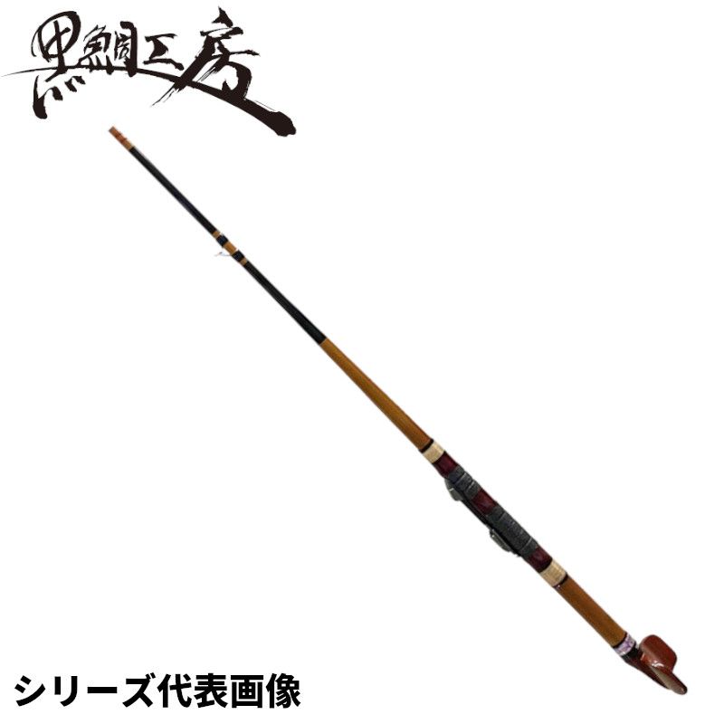 【現品限り】 黒鯛工房 黒鯛師 THEヘチ リミテッド いぶし銀 硬調 305【大型商品】※単品注文限定、別商品との同梱不可。ご注文時は自動キャンセル対応。