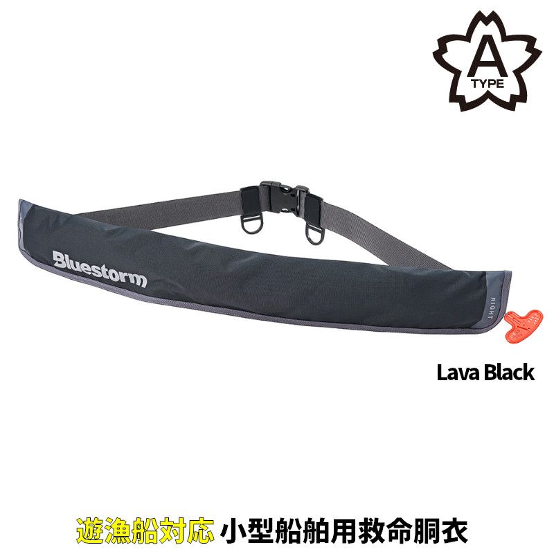 高階救命器具 ライフジャケット ブルーストーム Re ソバーウエスト BSJ