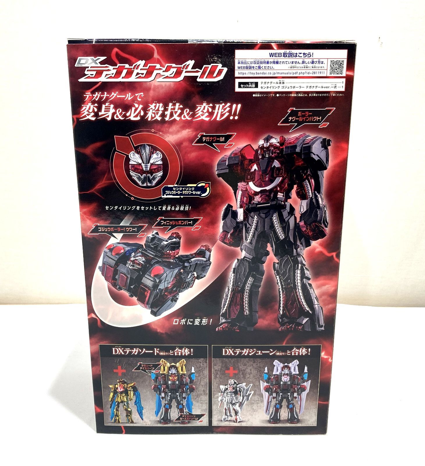 高松44-0107] BANDAI ナンバーワン戦隊ゴジュウジャー DXテガナグール