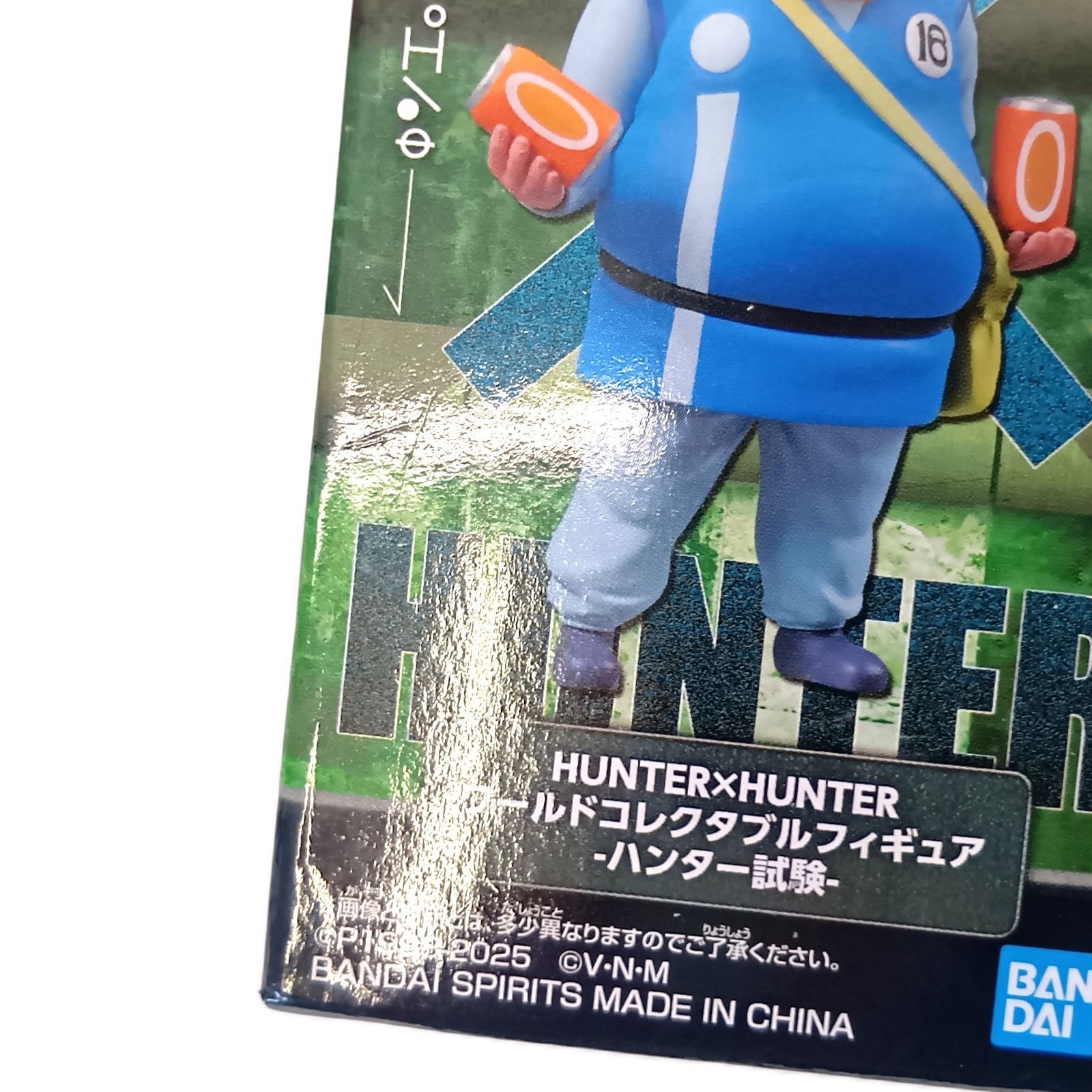 ○ BANDAI SPIRITS ハンターハンター フィギュア 全5種セット 「HUNTER