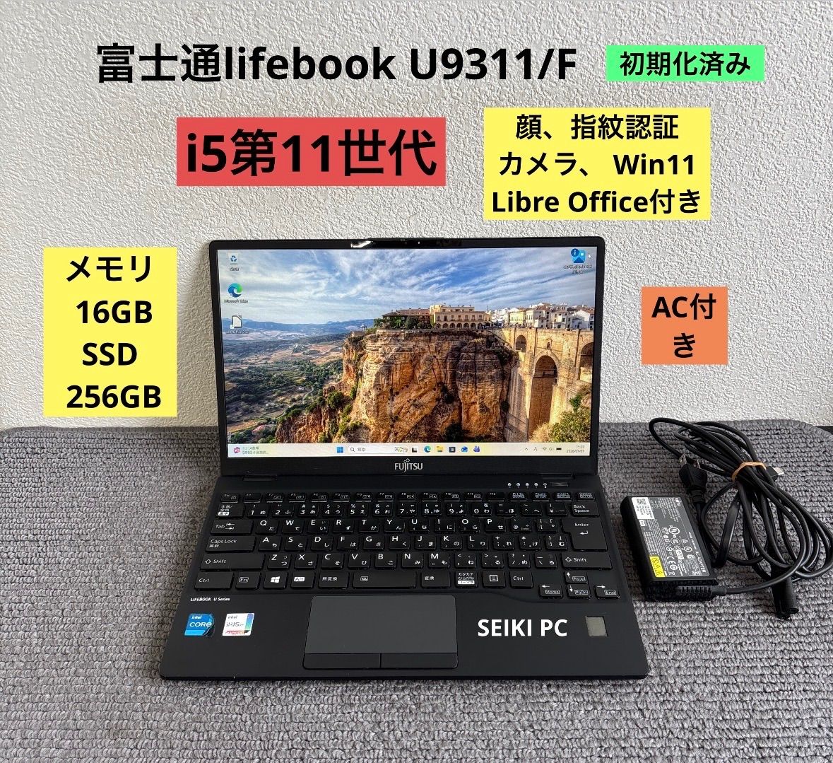 富士通lifebook U9311/F i5-1145G7 メモリ16GB SSD256GB Win11 顔、指紋認証　AC付き