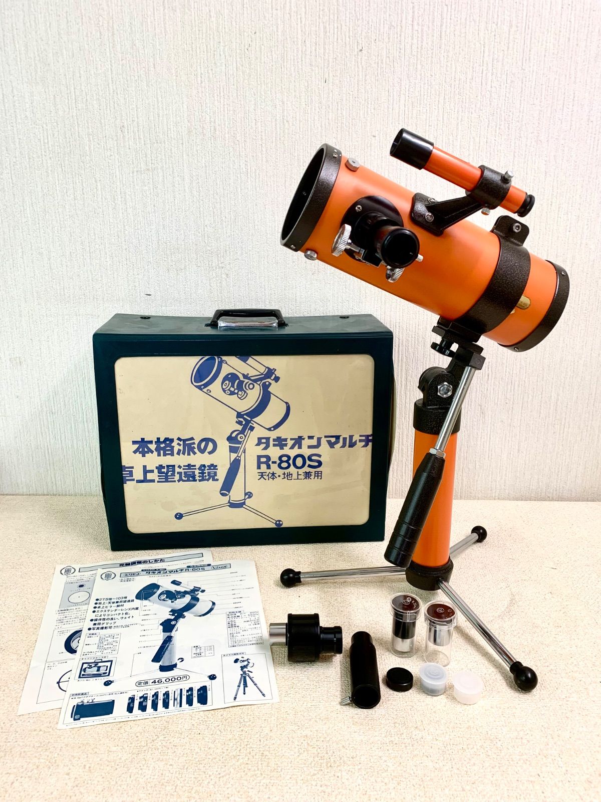 フォロー割対象商品】ビクセン タキオンマルチ 卓上望遠鏡 R-80S