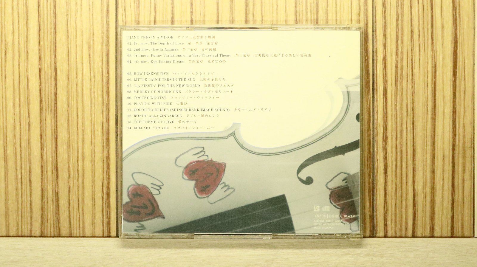 国内盤CD☆葉加瀬太郎/Taro Hakase□ VIOLINISM with Love 【HUCD10012