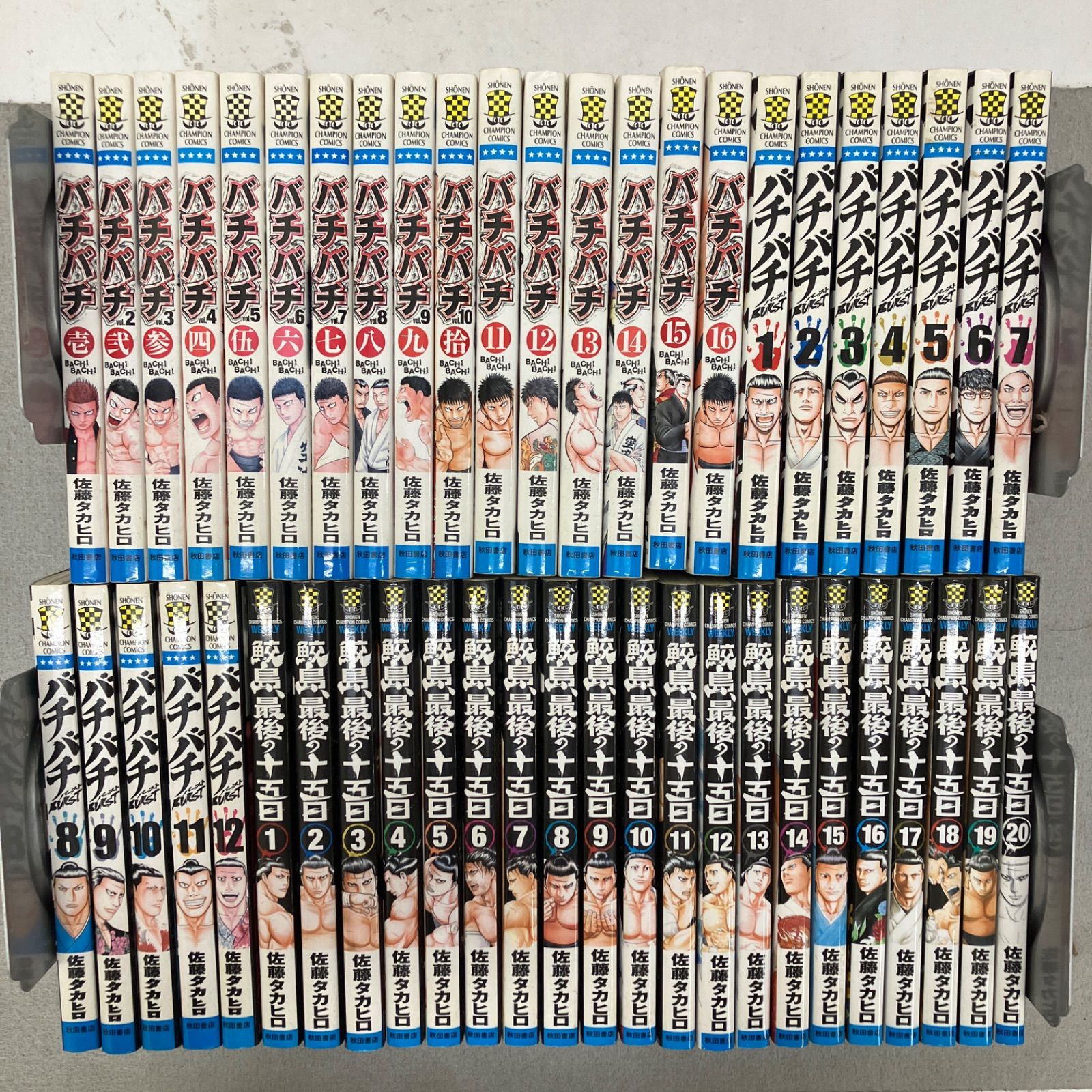 しまし　　バチバチ　バチバチBURST　鮫島、最後の十五日　全巻セット バチバチ 全16巻＋バチバチBURST 全12巻＋鮫島、最後の十五日 全20巻
