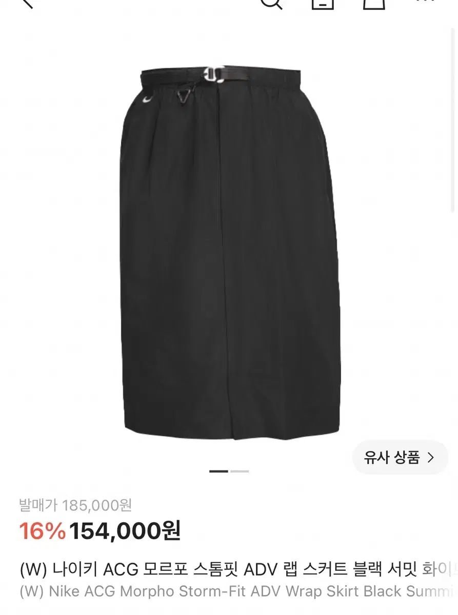 ナイキ ACG モールフォ STORM-FIT ADV ラップ スカート ブラック