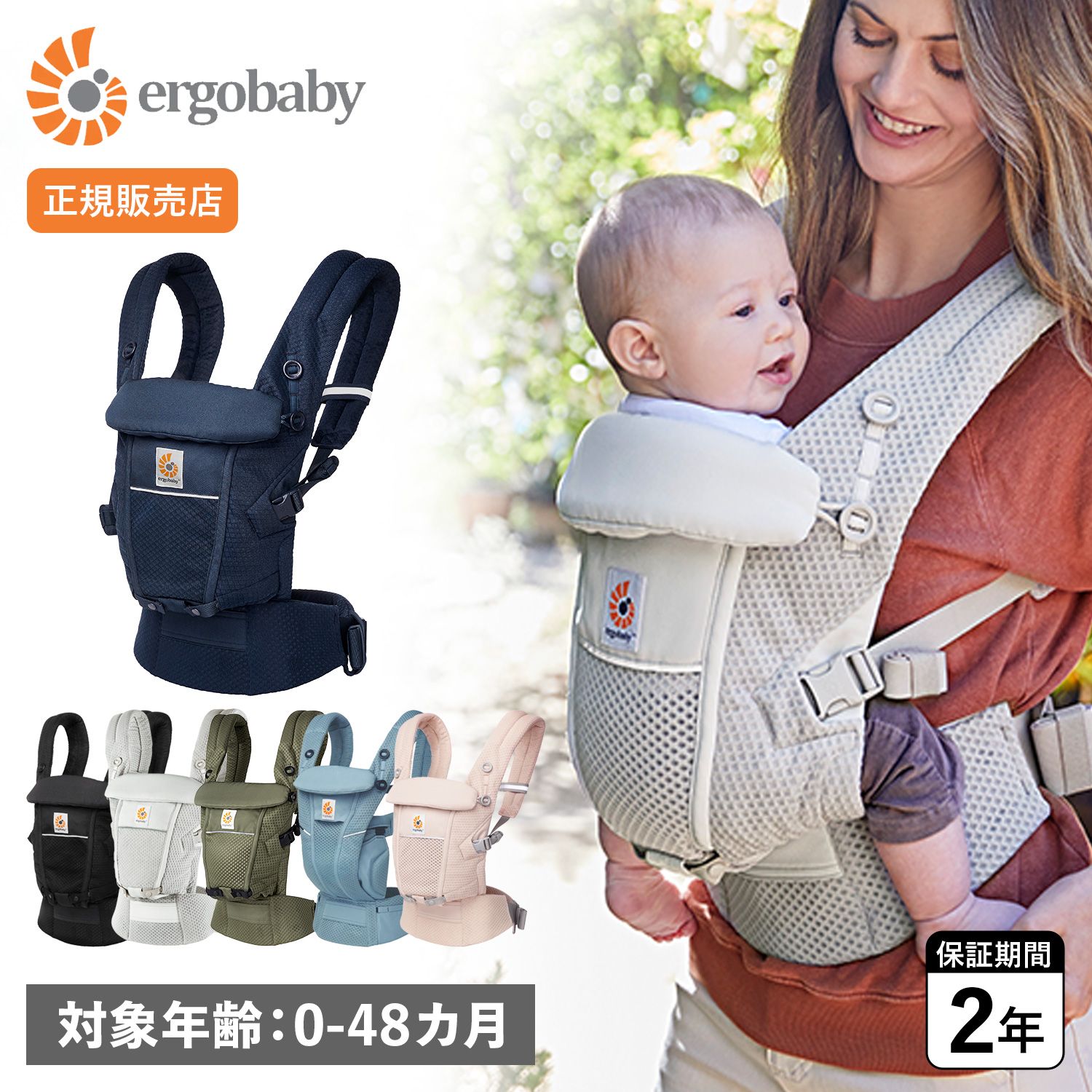エルゴベビー Ergobaby 新生児 抱っこひも 3WAY アダプト ソフトフレックス ADAPT SOFT FLEX