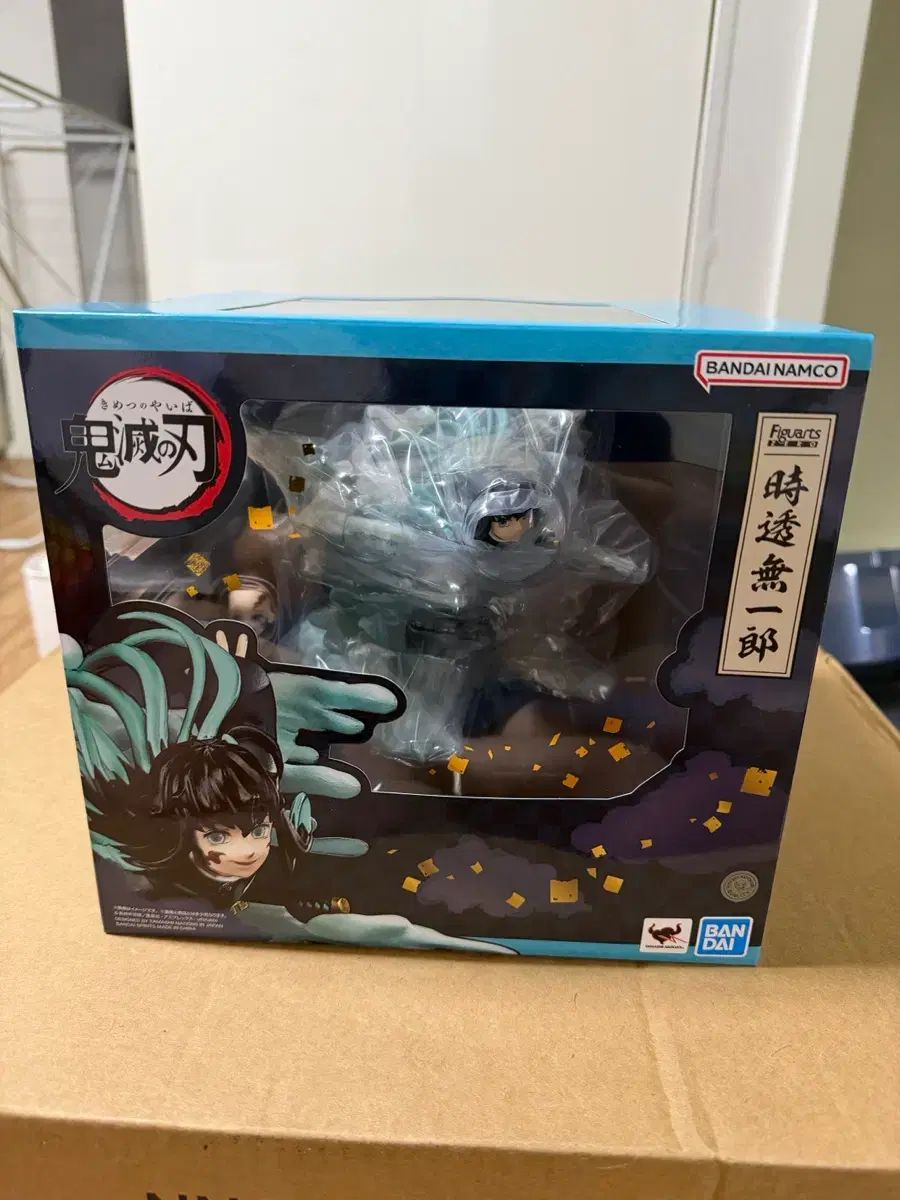 鬼滅の刃 アーツZERO 時透 無一郎 未開封