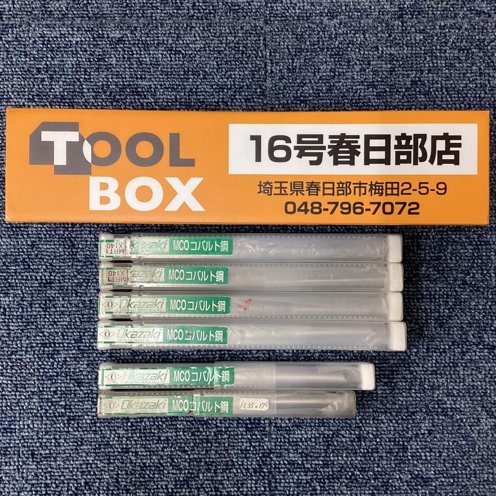 【未使用・長期保管品】Okazaki/岡崎精工 マンシリーマ MCOコバルト鋼 12.0㎜ 14.0㎜ 6本セット 【201】
