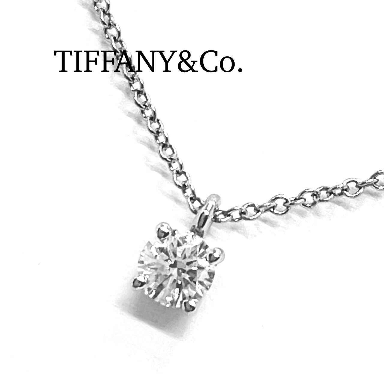 TIFFANY&Co. / ティファニー ソリティア ダイヤネックレス Pt950 0.25