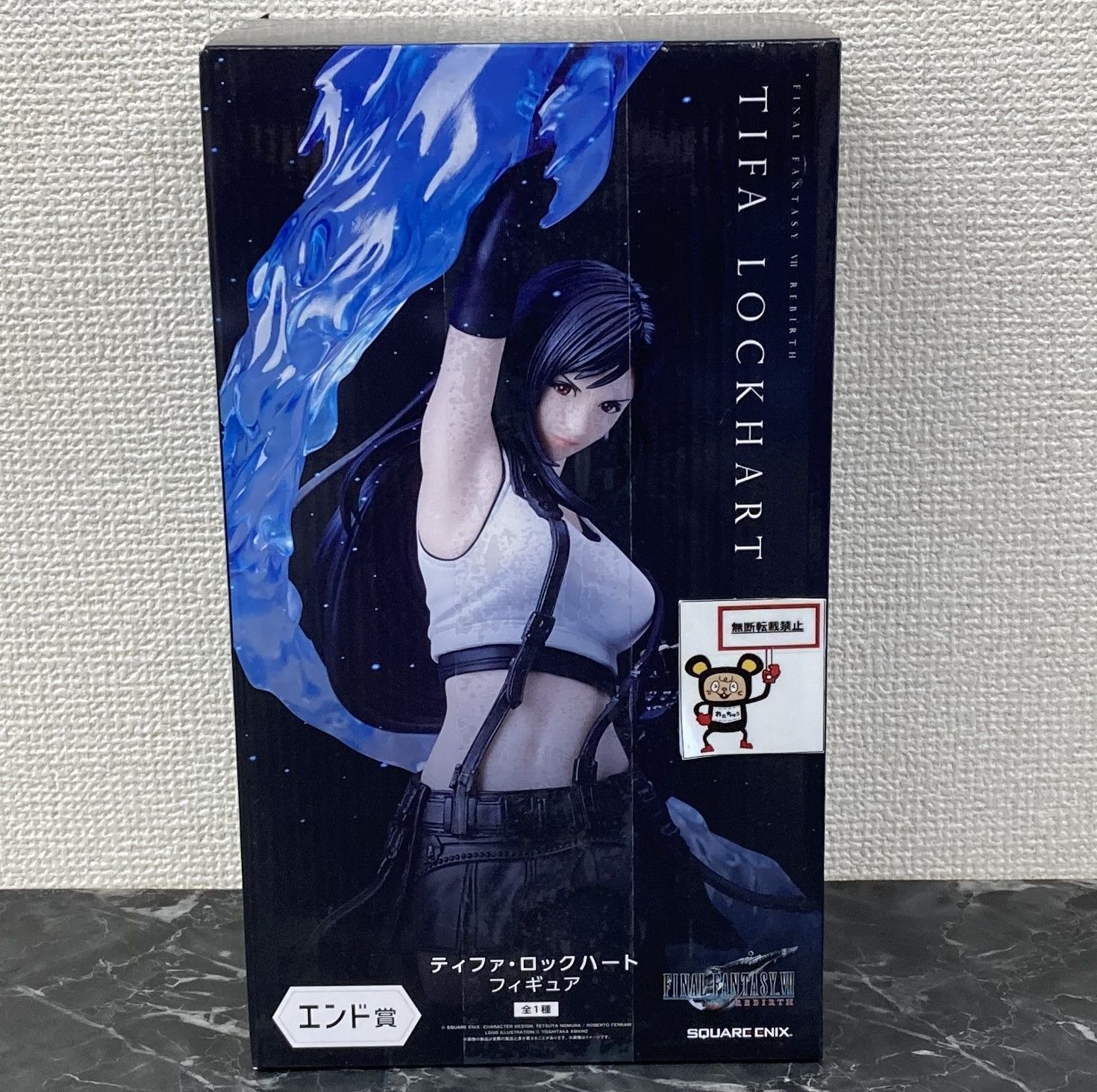 29. 【店舗併売品】 ファイナルファンタジーVII リバース 発売記念くじ