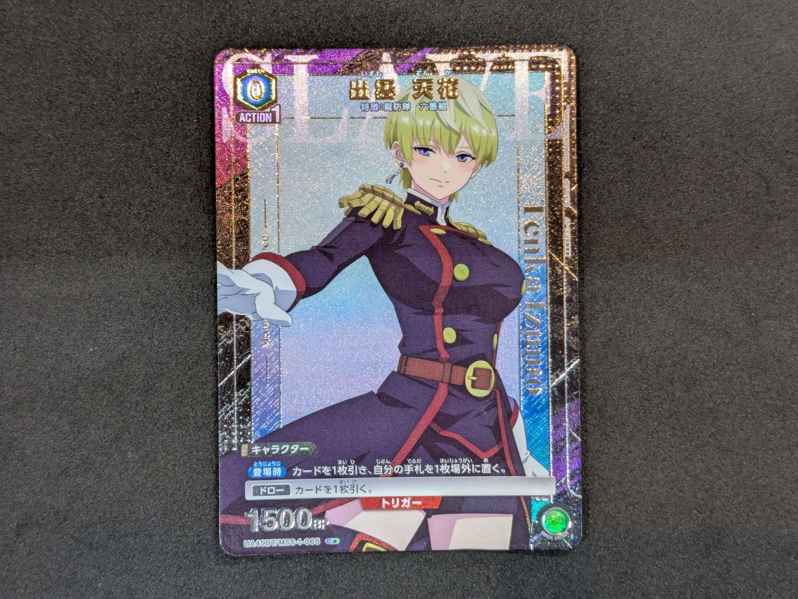 ユニオンアリーナ 出雲 天花 UA49BT/MSS-1-065 C☆ UNION ARENA 412
