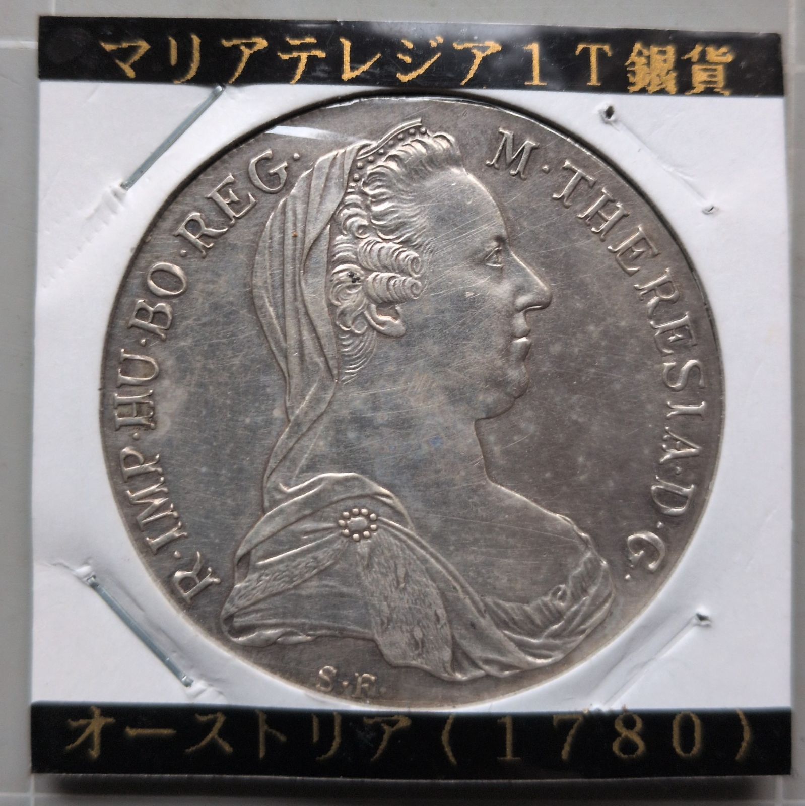 極美品】オーストリア 1780年 マリア・テレジア 1ターラー 銀貨