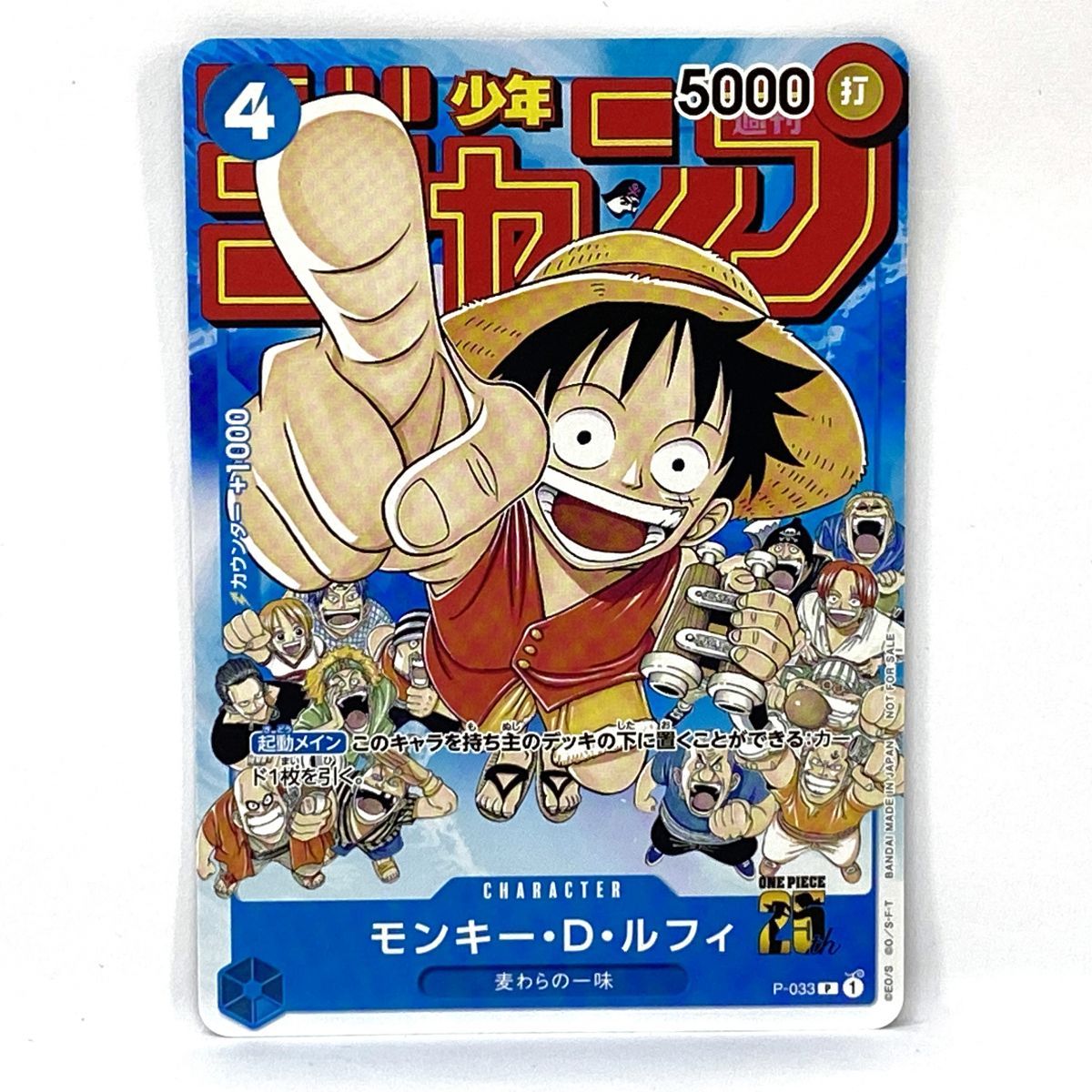 ワンピースカード モンキー・D・ルフィ P-033 プロモ ※中古 - メルカリ